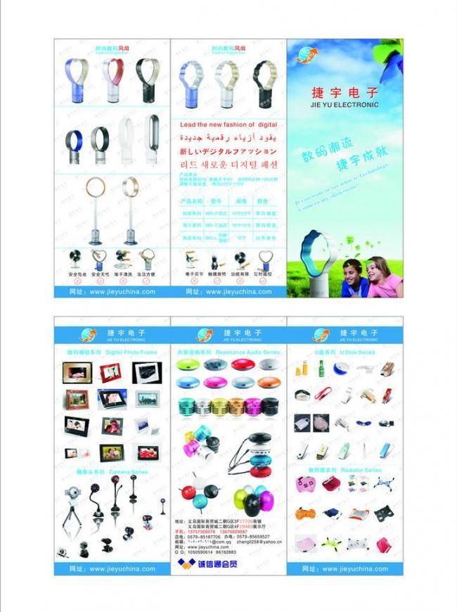 數碼新潮，智享生活——全方位電子產品廣告精選