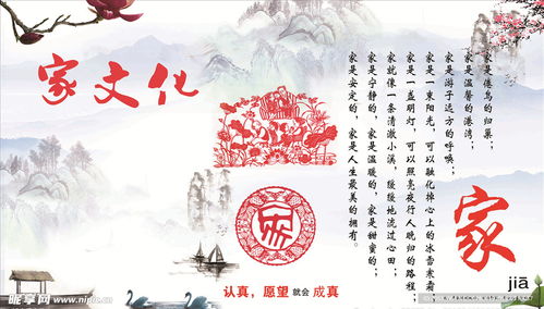 家文化設計圖 構建和諧家庭的文化密碼