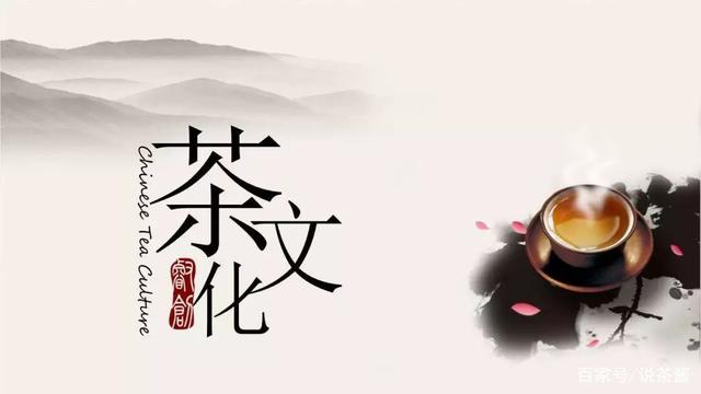 談中國(guó)茶文化&ldquo;泛化&rdquo;現(xiàn)象及對(duì)茶藝、茶道、茶文化概念的思考
