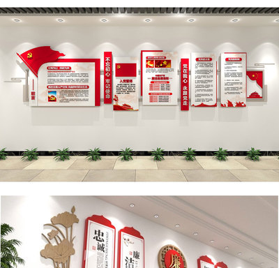 立體黨建文化墻 新時(shí)代紅色陣地建設(shè)的創(chuàng)新實(shí)踐