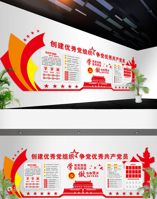 新時(shí)代黨建引領(lǐng)文化墻設(shè)計(jì)指南