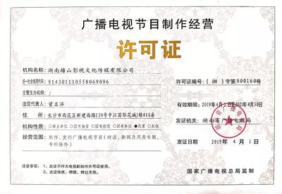 新化交通 爬坡過(guò)坎齊發(fā)力，后發(fā)趕超成大道——廣播電視節(jié)目制作經(jīng)營(yíng)啟示錄